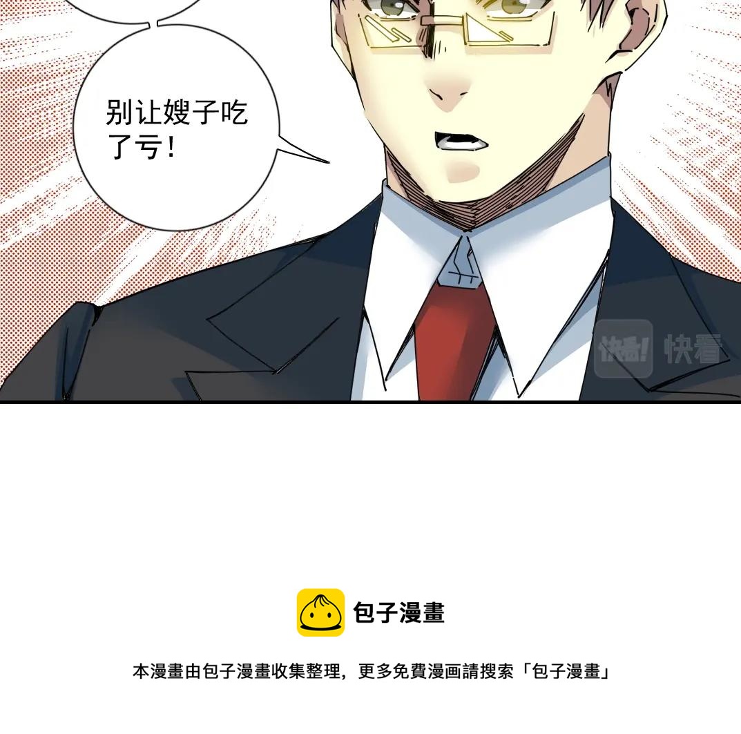 第69话 同事的婚礼60