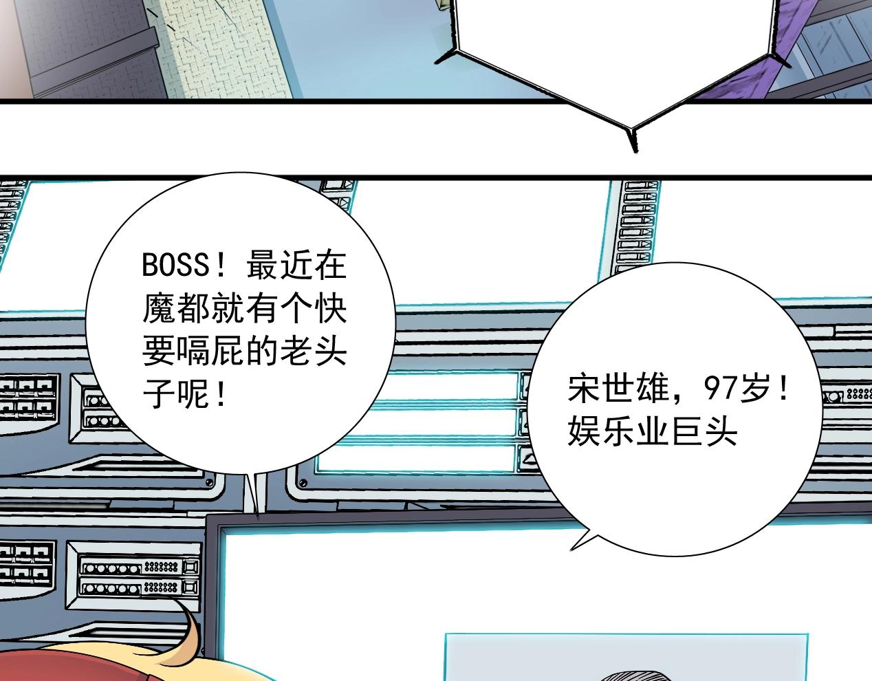 第15话 贪婪与新客户84