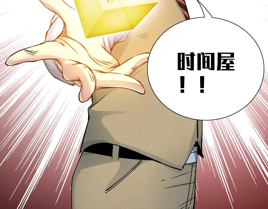 第36话 时间屋104