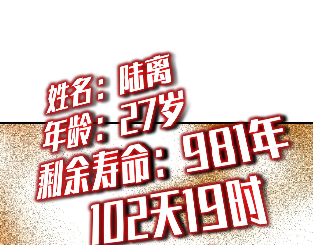 第68话 无尽的时间18