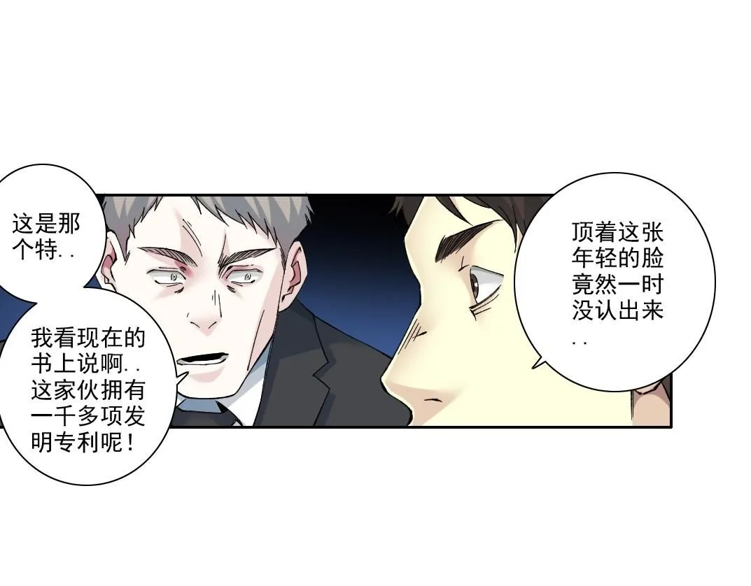 第198话 劈开地球59