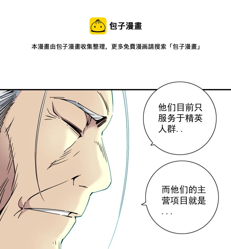 第65话 长生秘诀64