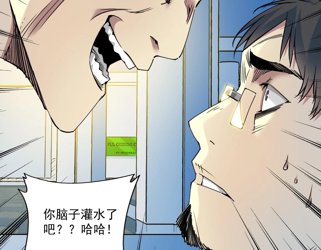 第70话 这车我赔了～23