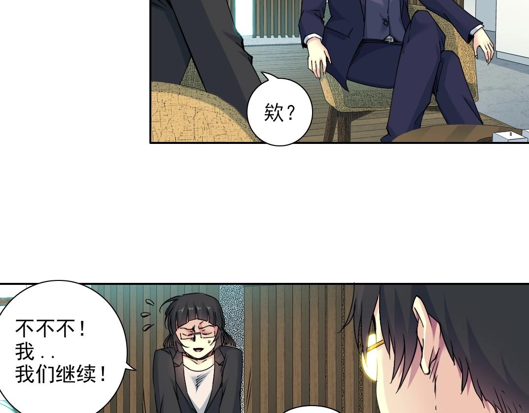第74话 我才是猎头49