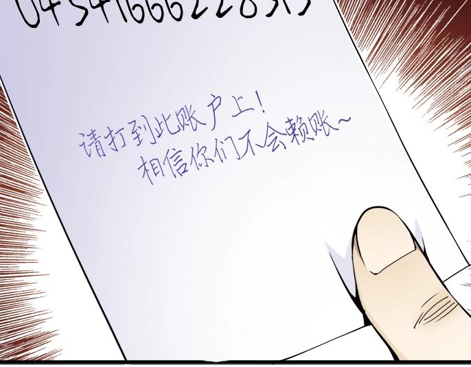 第4话 长生俱乐部！23