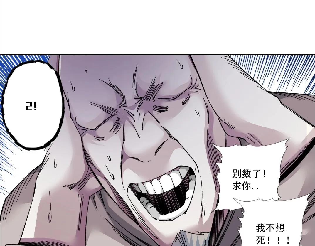 第178话 裁决时刻！74