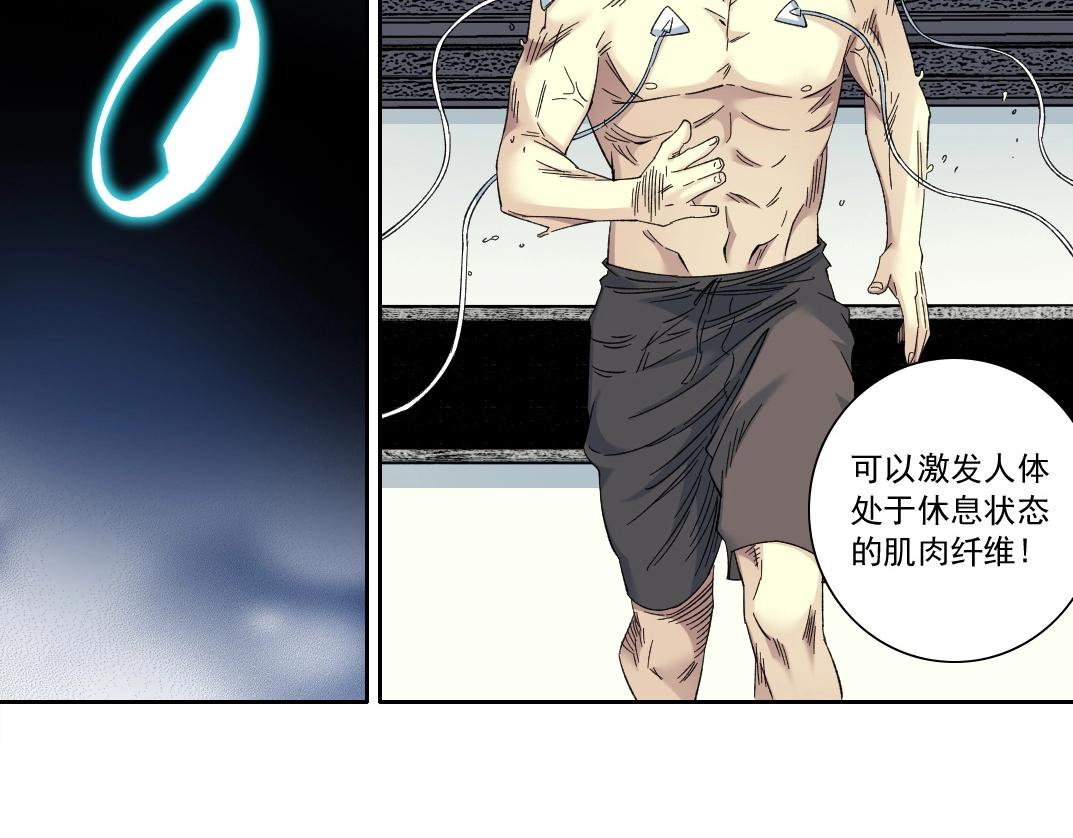 第133话 人类的科技.52