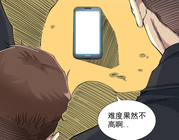 第13话 入驻新据点33