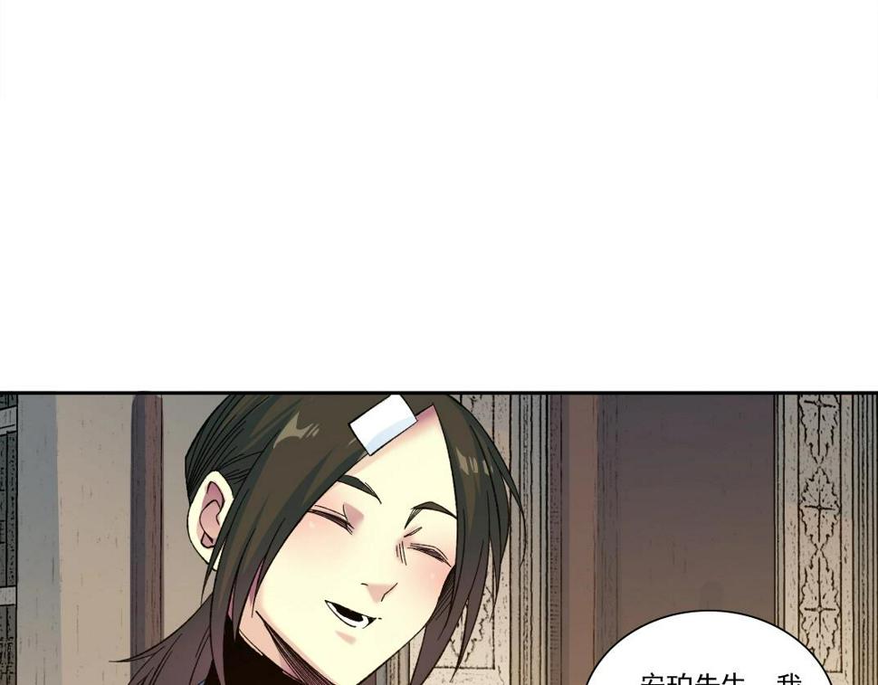 第167话 未来请柬52