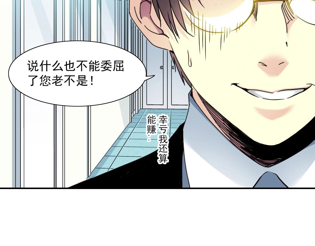 第62话 高层的默许56