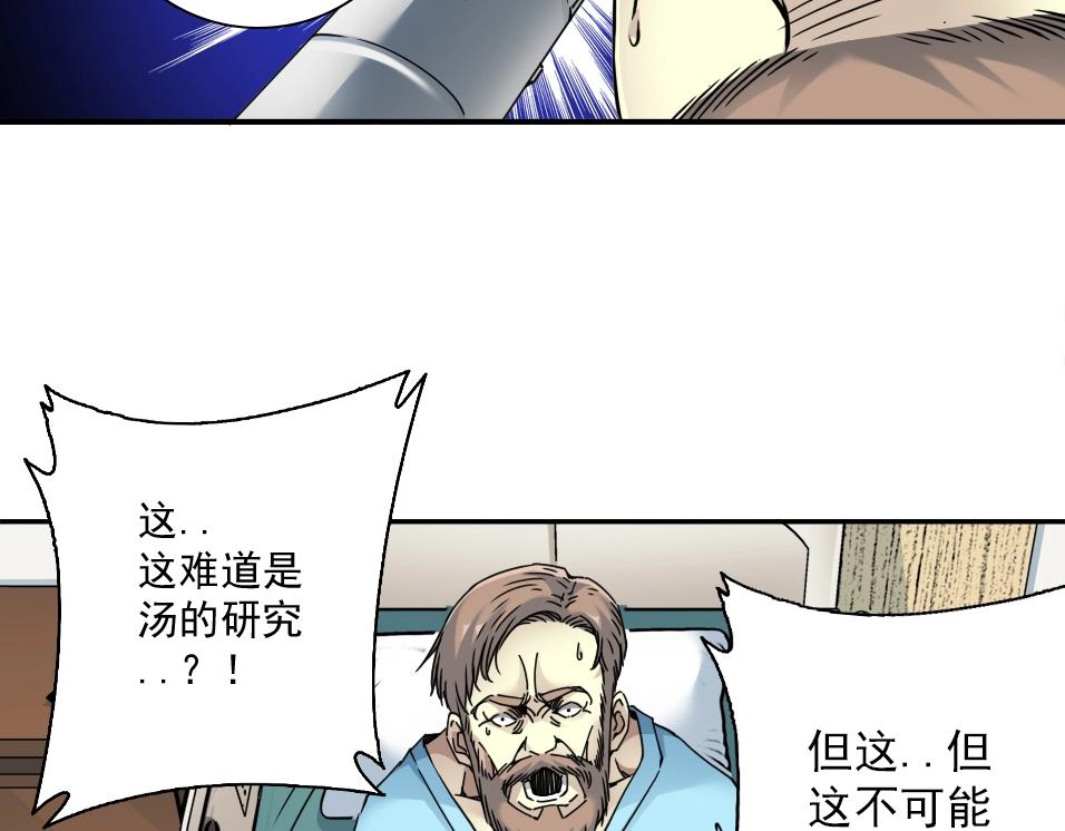 第44话 长生者64