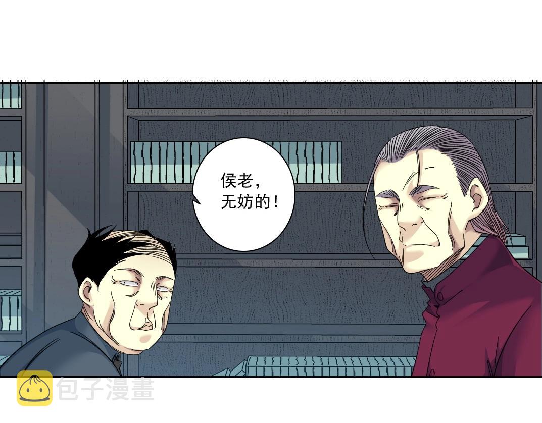 第137话 陆sir的早晨42
