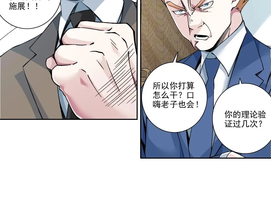 第199话 突如其来8