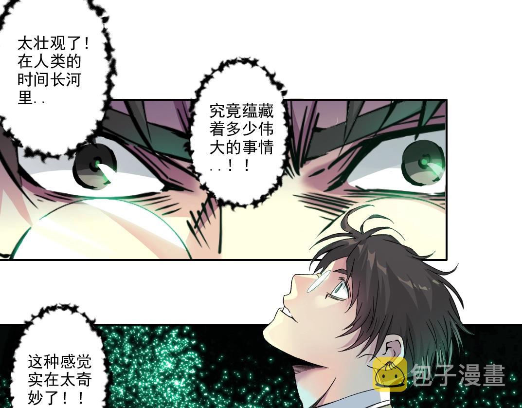 第100话 逆转时间30