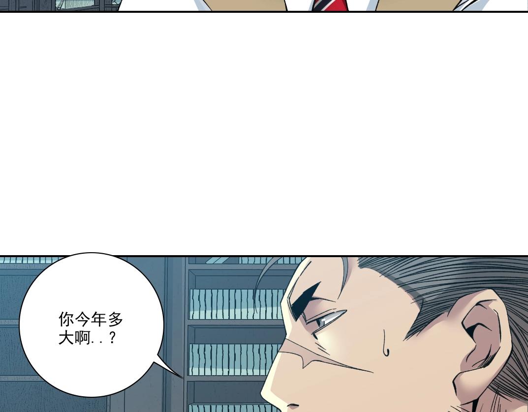 第87话 恩威并施11