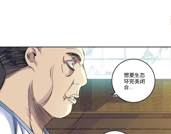 第92话 势力的扩张57