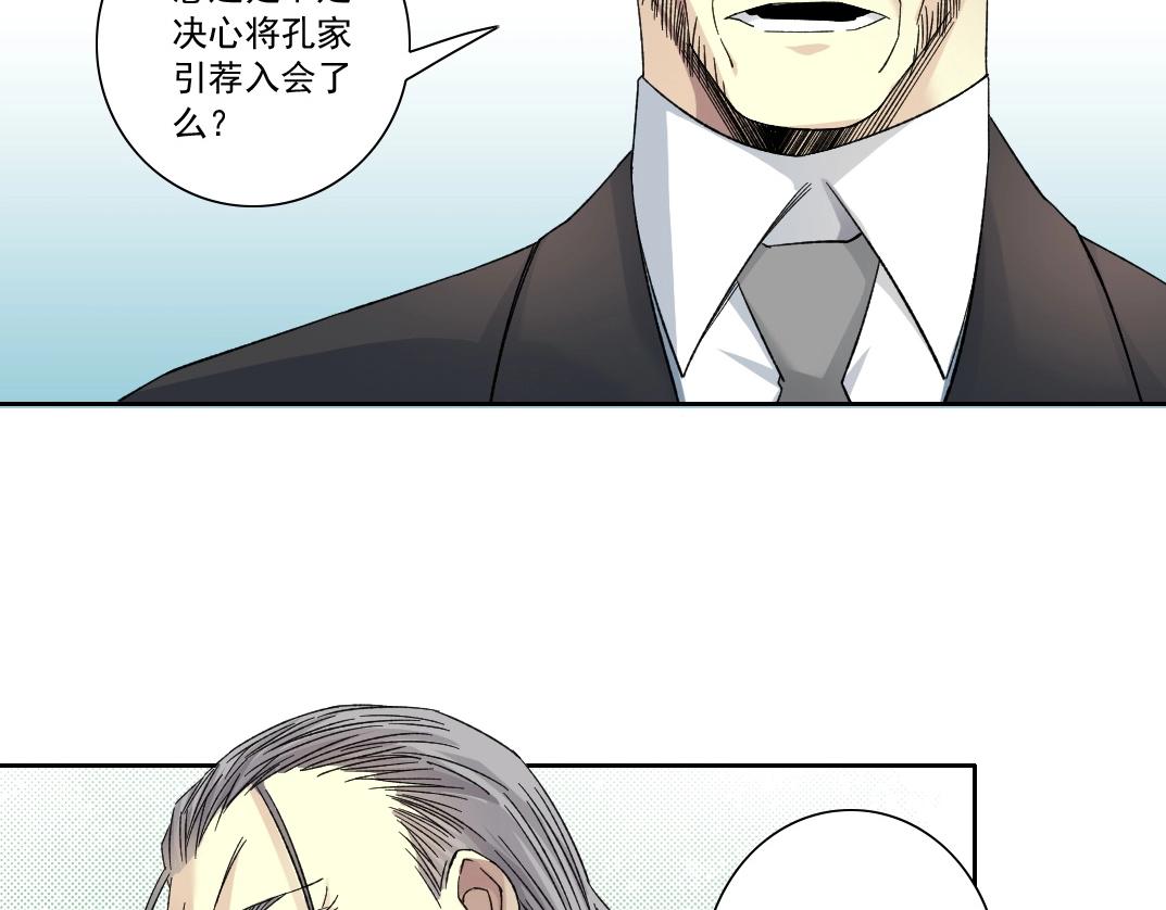 第138话 超级代理人52