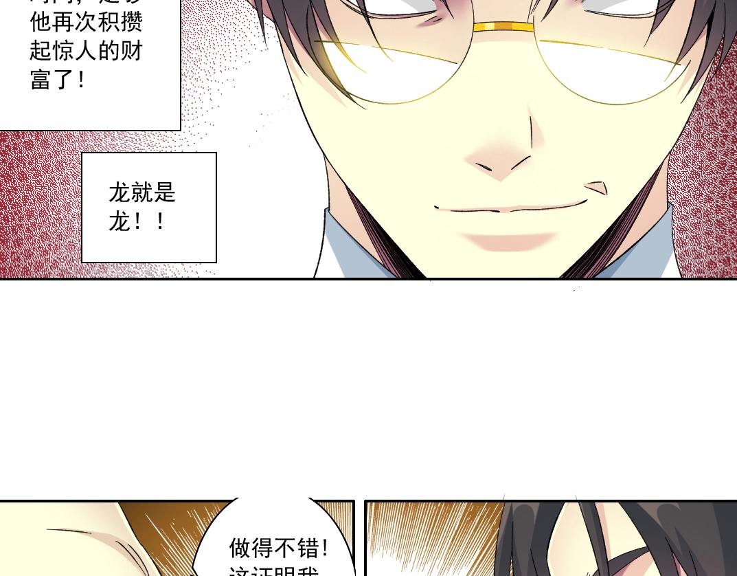 第117话 篡改的历史11