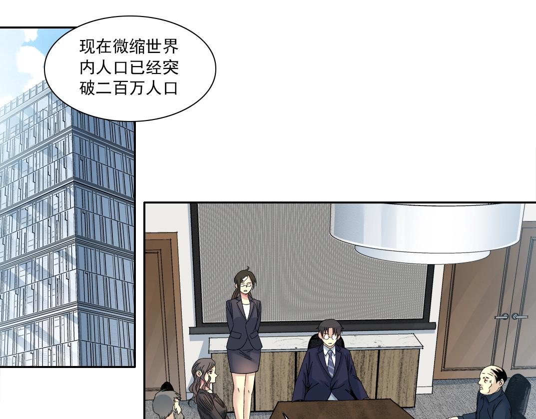 第150话 神很富73