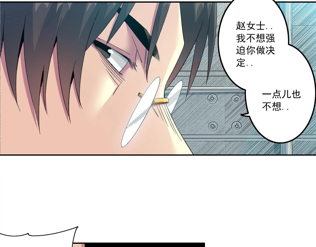第128话 委托人30