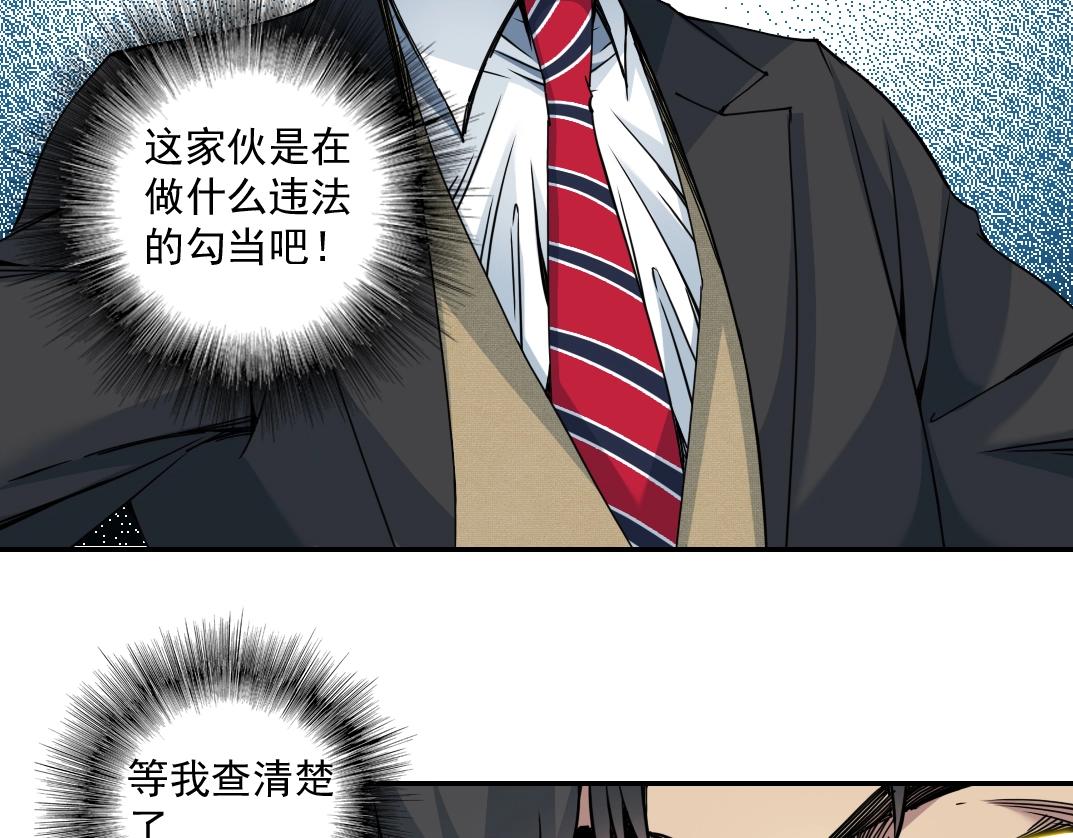 第69话 同事的婚礼42
