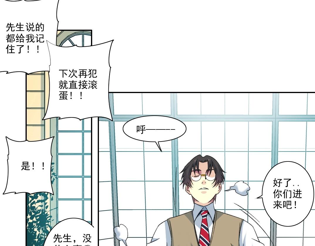 第110话 无尽的时间33