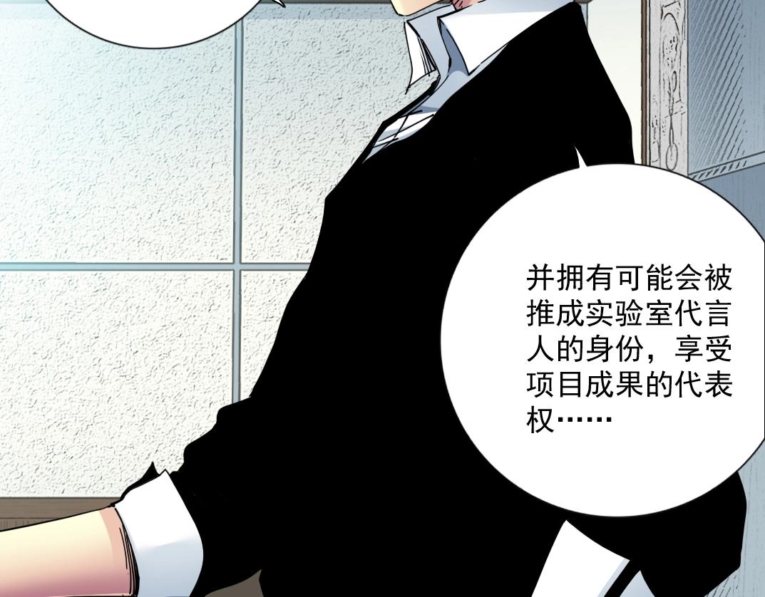 第63话 你们的选择是...?42