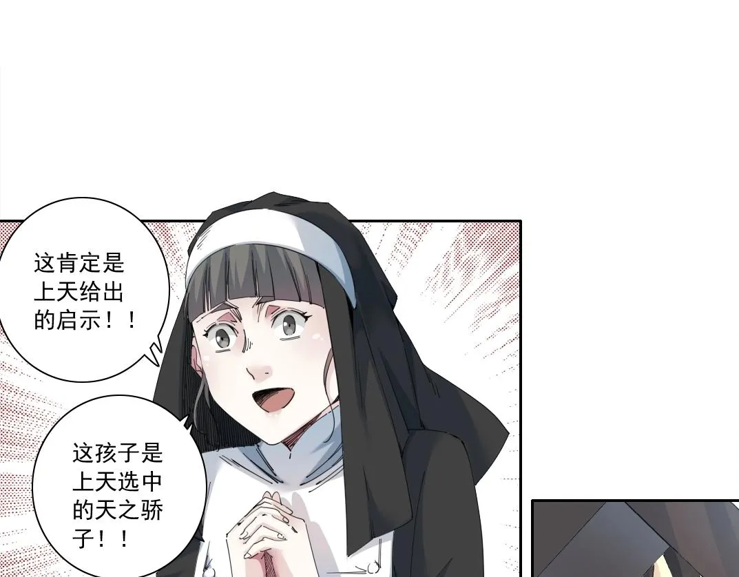 第172话 神的指引77