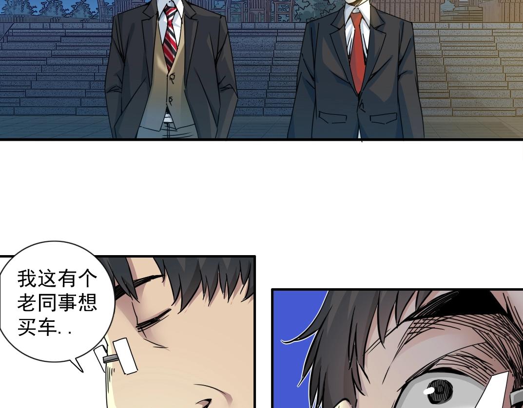 第69话 同事的婚礼55