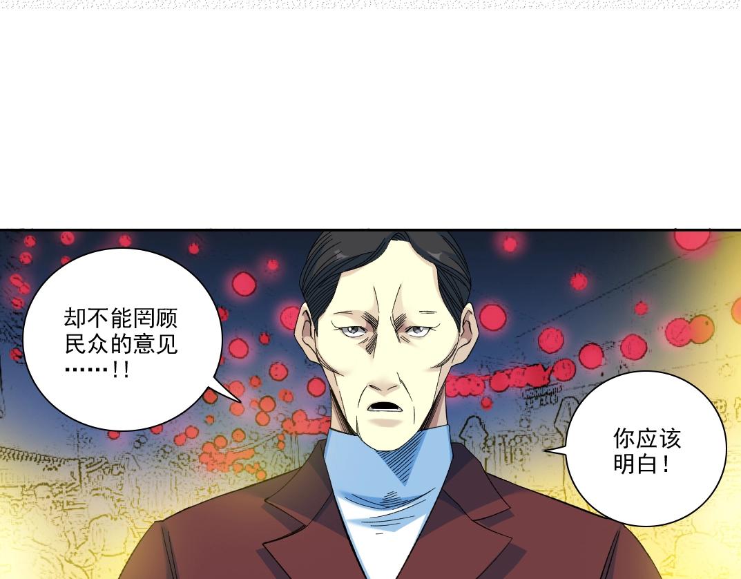 第96话 无法拒绝的理由6