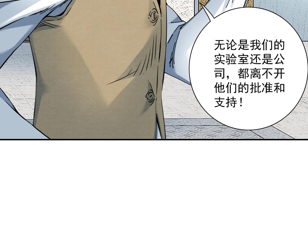 第59话 应对82
