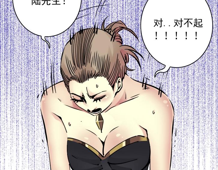 第18话 谁敢放肆！66