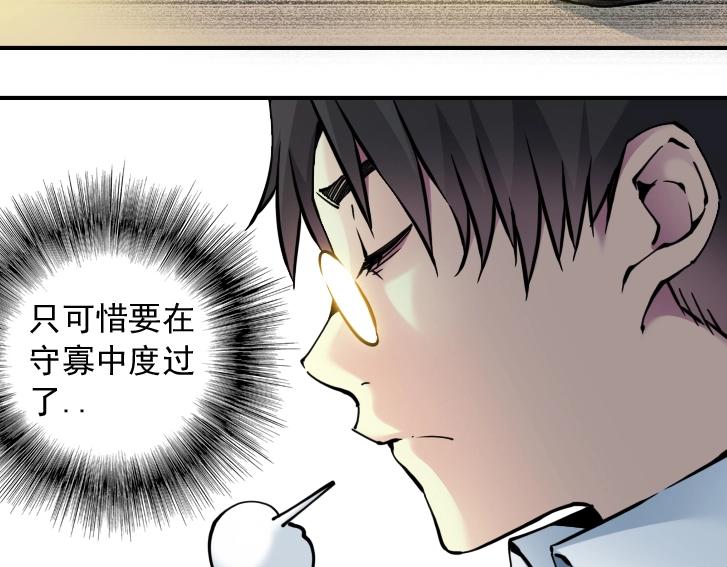 第19话 女邻74