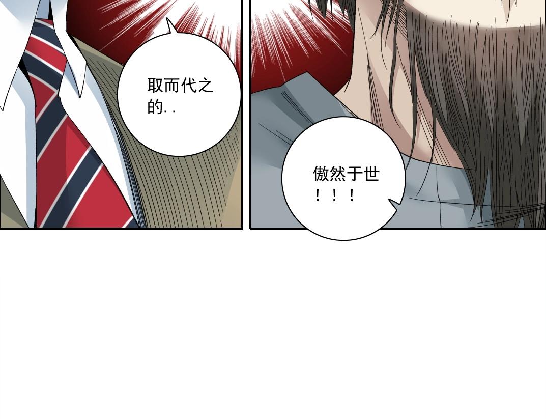 第113话 走向未来的人25