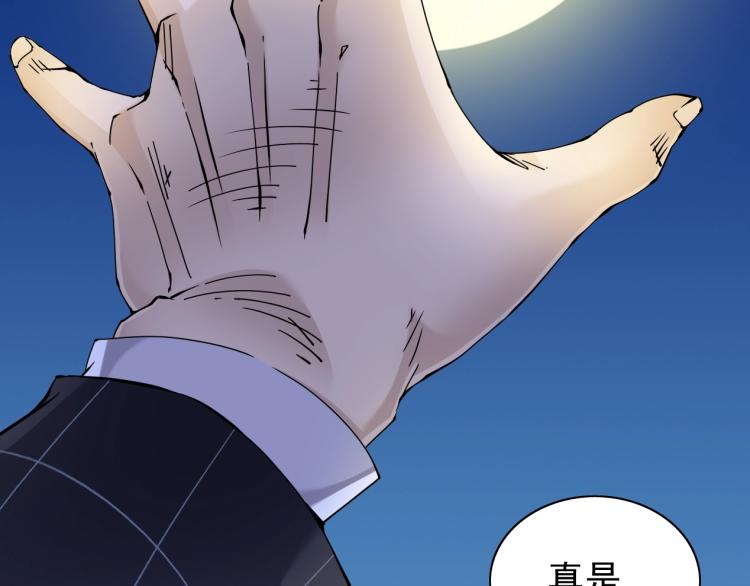 第4话 长生俱乐部！65