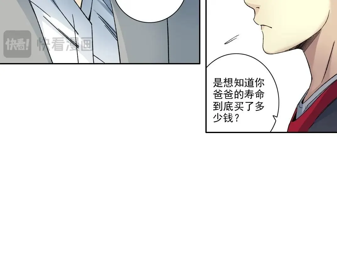 第203话 京华学子来卖寿60
