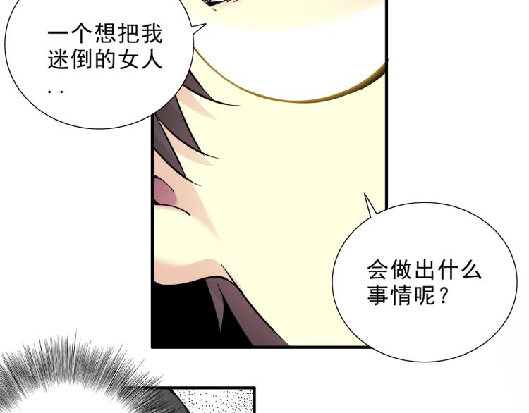 第9话 势力的女人33