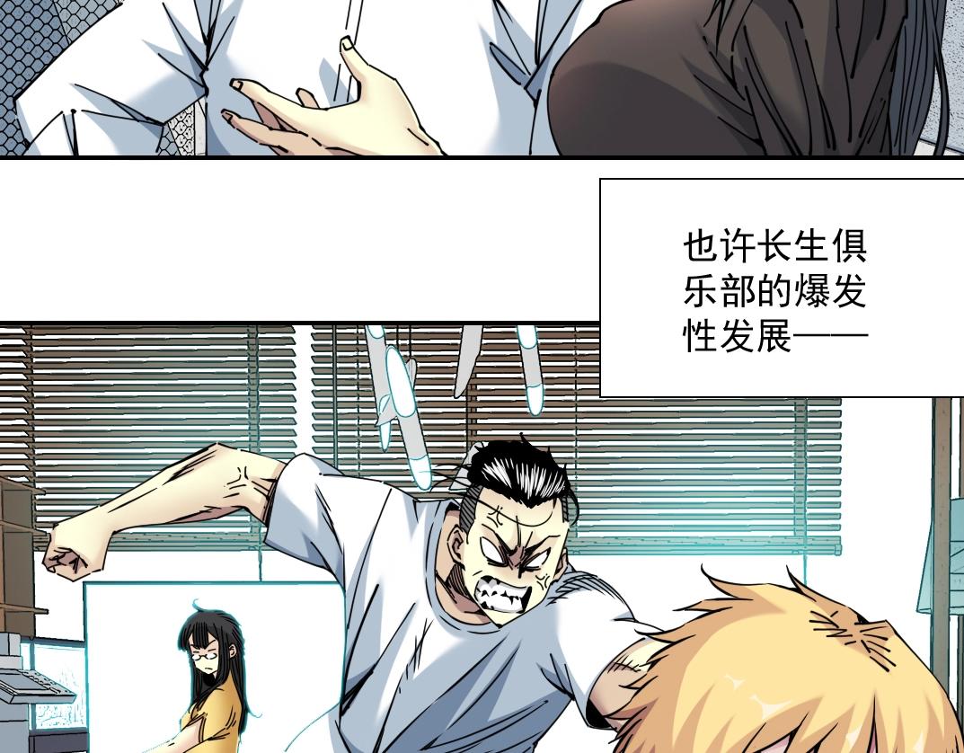 第67话 开始收购17