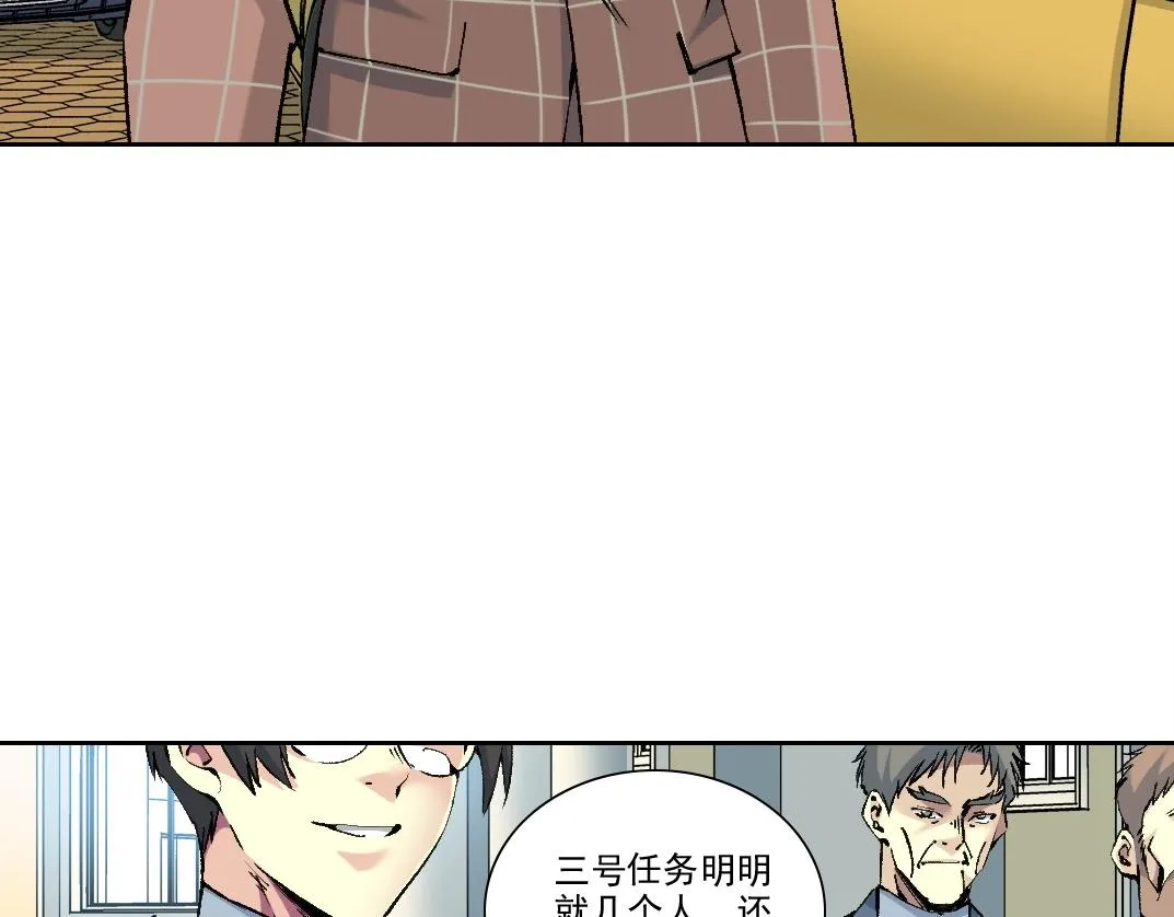 第197话 加更！二号世界筹备！17