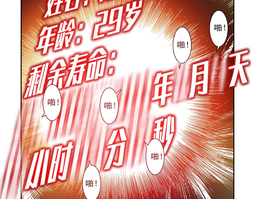 第170话 时间之主的博弈58