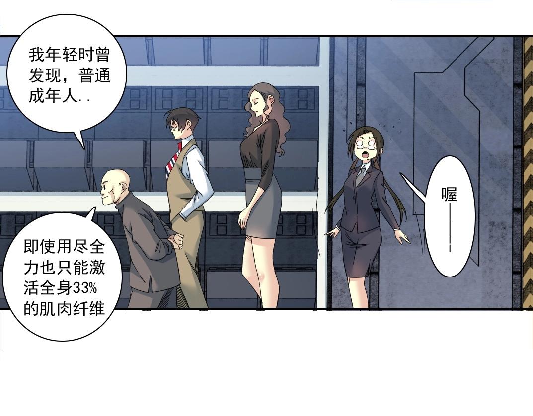 第133话 人类的科技.46