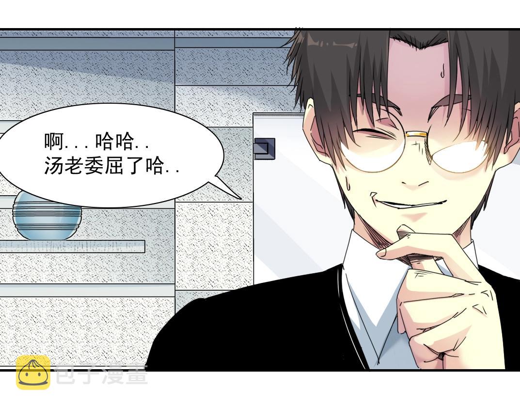第62话 高层的默许63