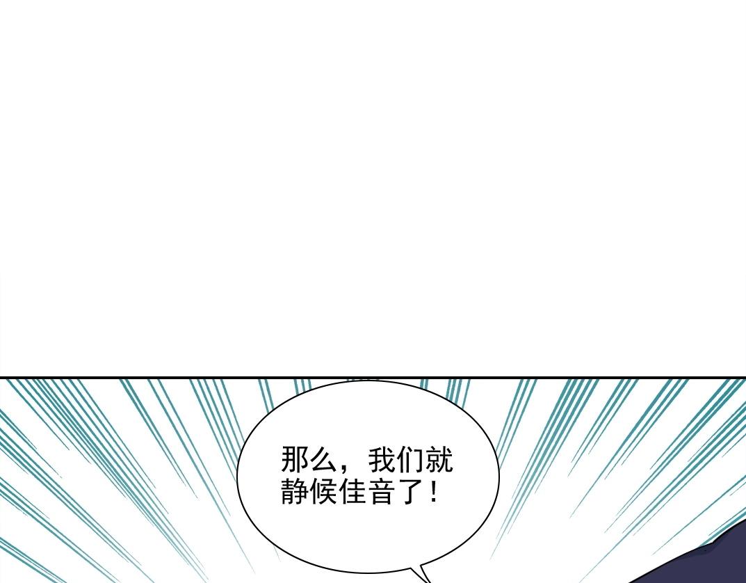 第74话 我才是猎头75