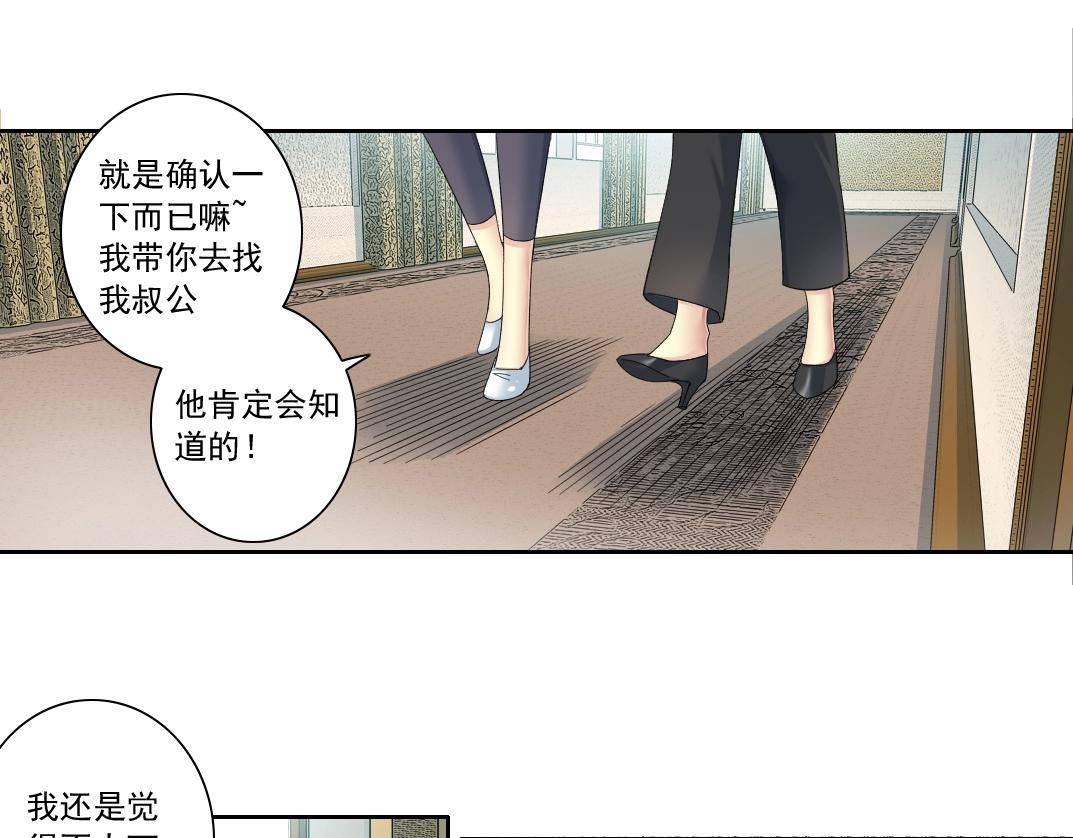 第118话 长生的证据17