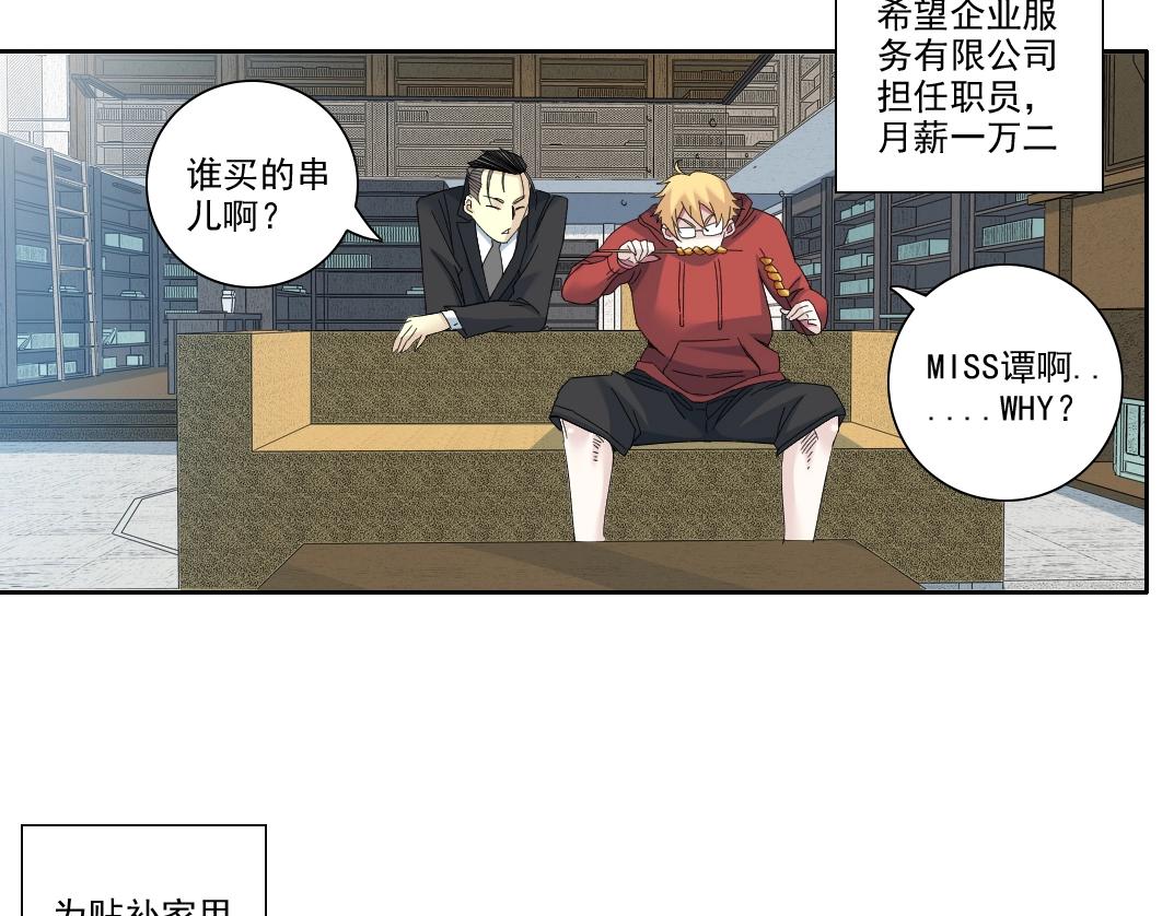 第98话 中间商也不赚差价13