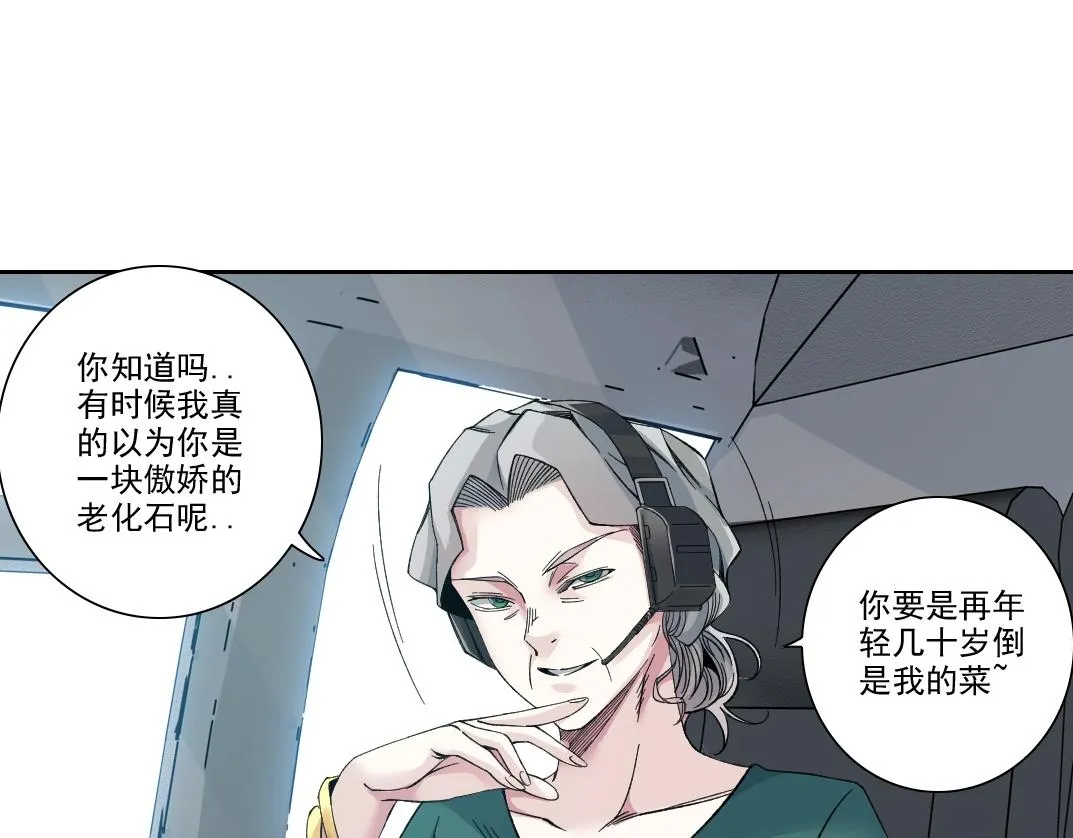 第193话 年轻吧！我的员工！9