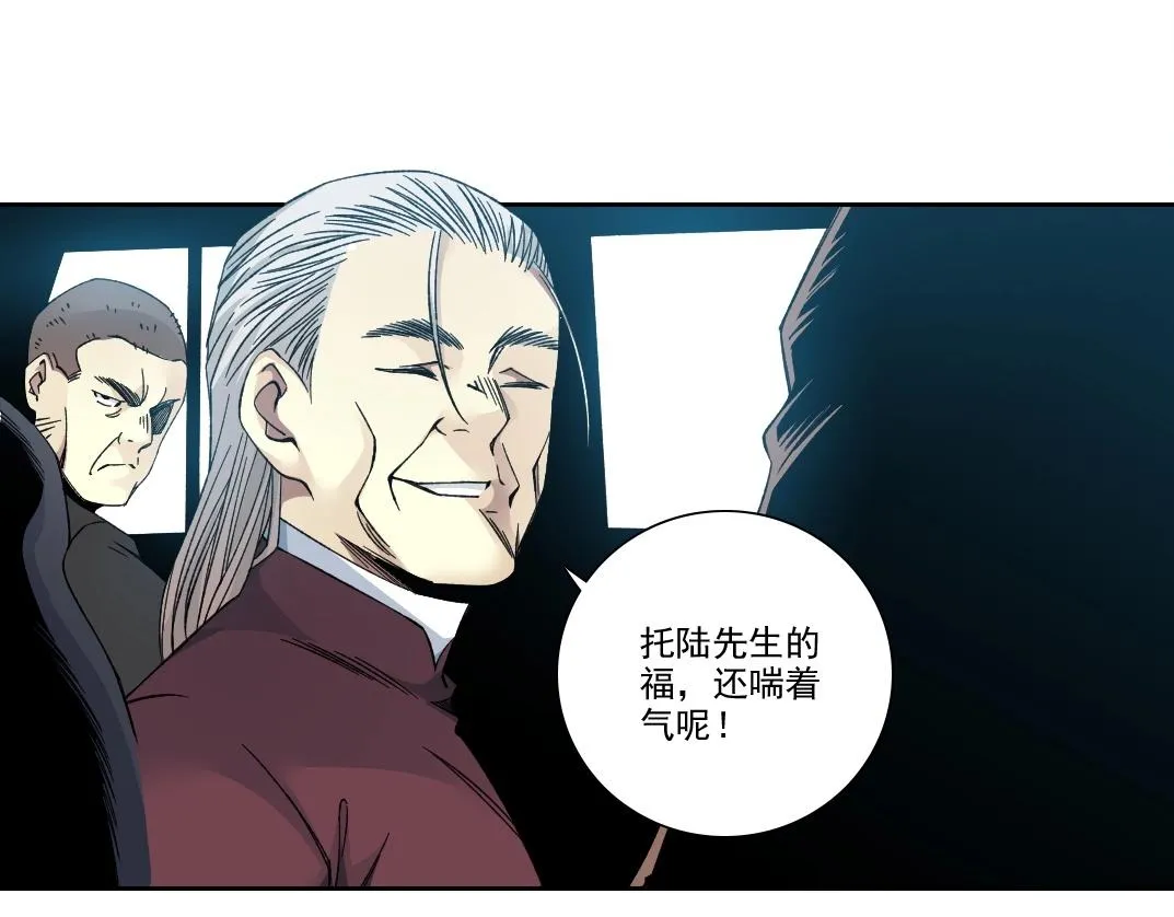 第196话 大佬齐聚36