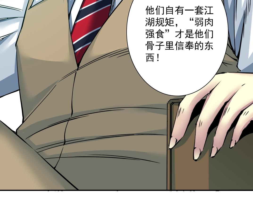 第37话 狙击75