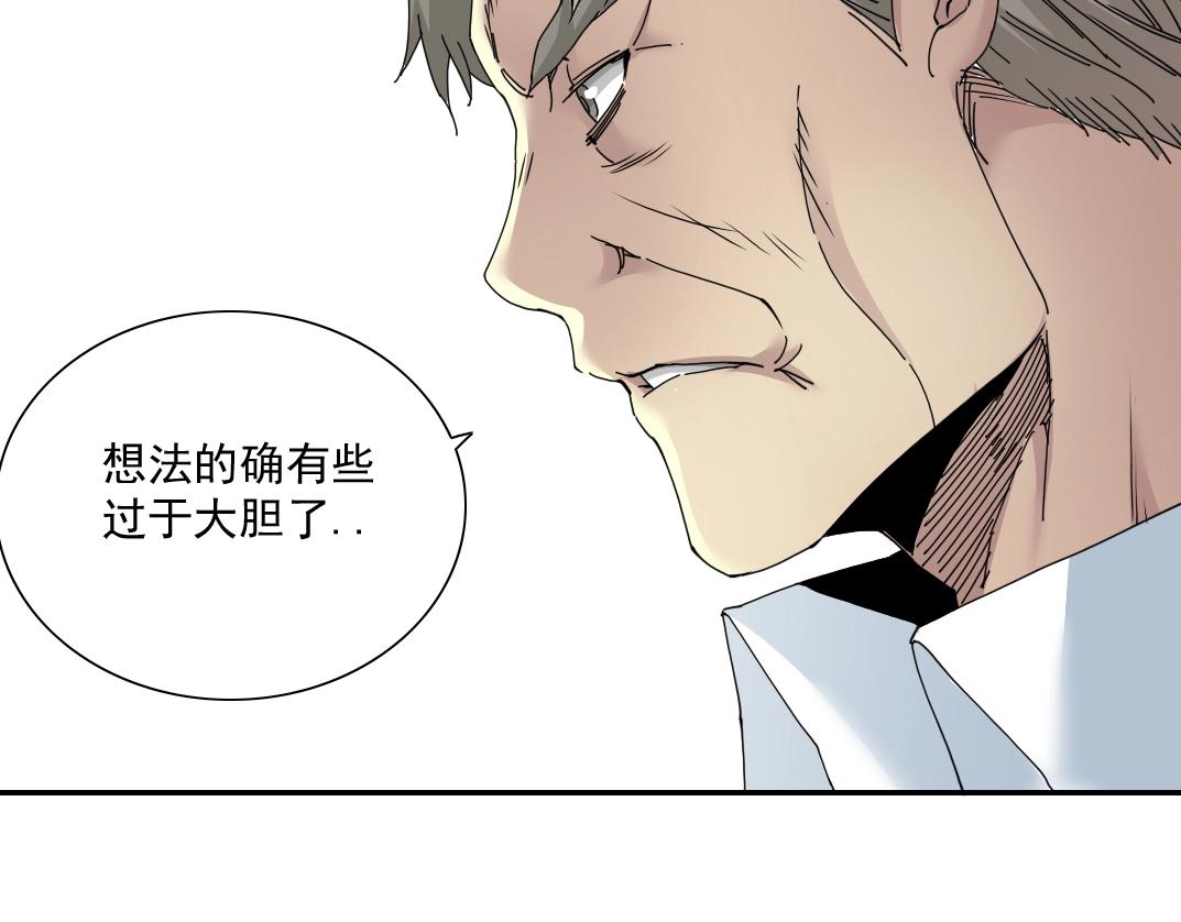 第54话 创世纪39