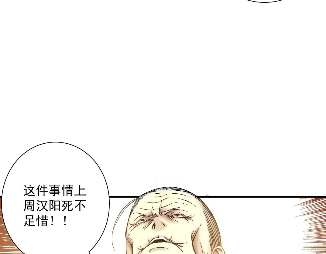 第28话 死无对证95